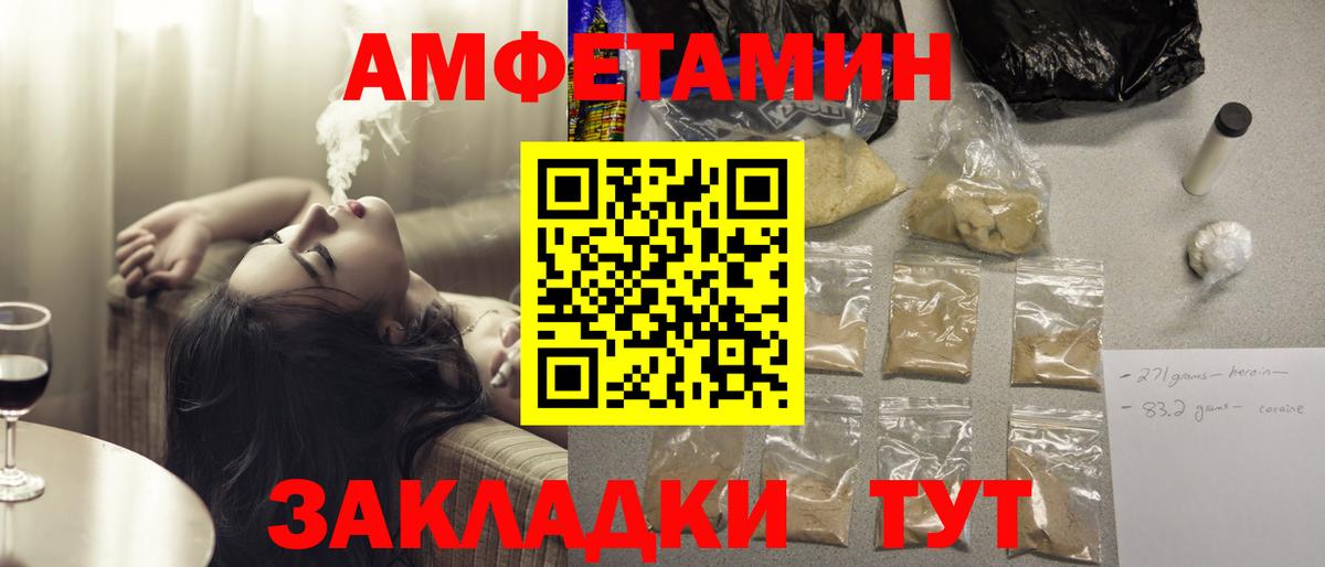 Амфетамин Розовый Татарск