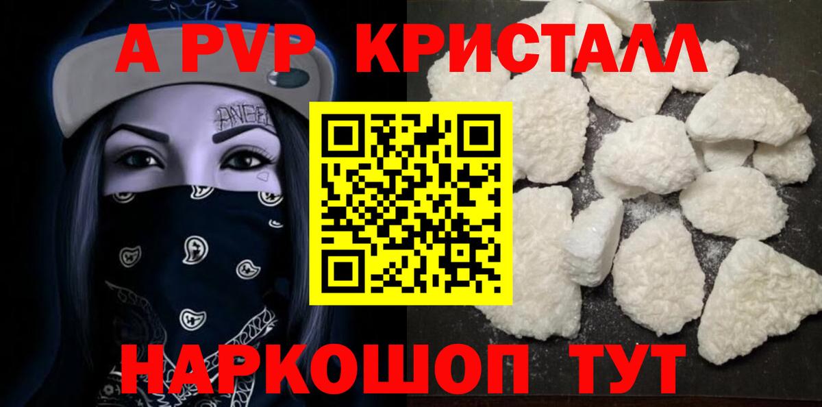 APVP  Вход с VPN  Татарск  Альфа ПВП VHQ  Alfa_PVP Соль 