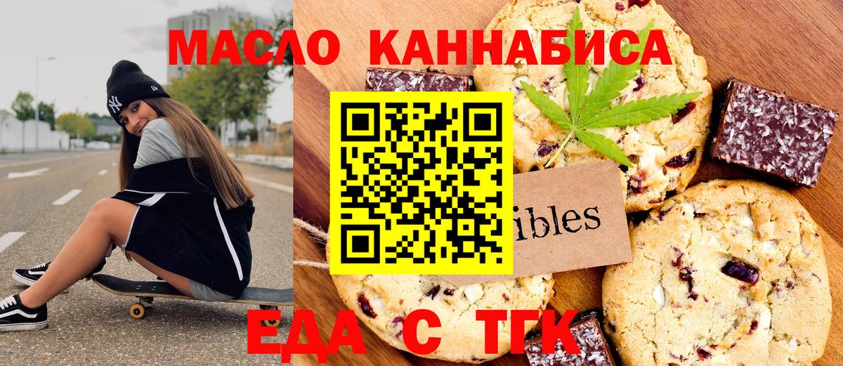 Canna-Cookies конопля Татарск