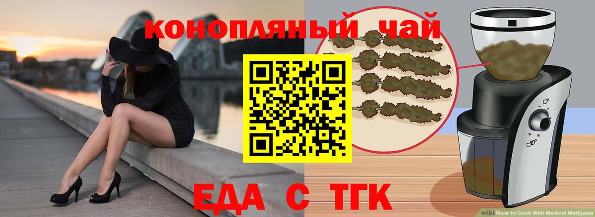 Печенье с ТГК конопля  Вход с VPN  Татарск 