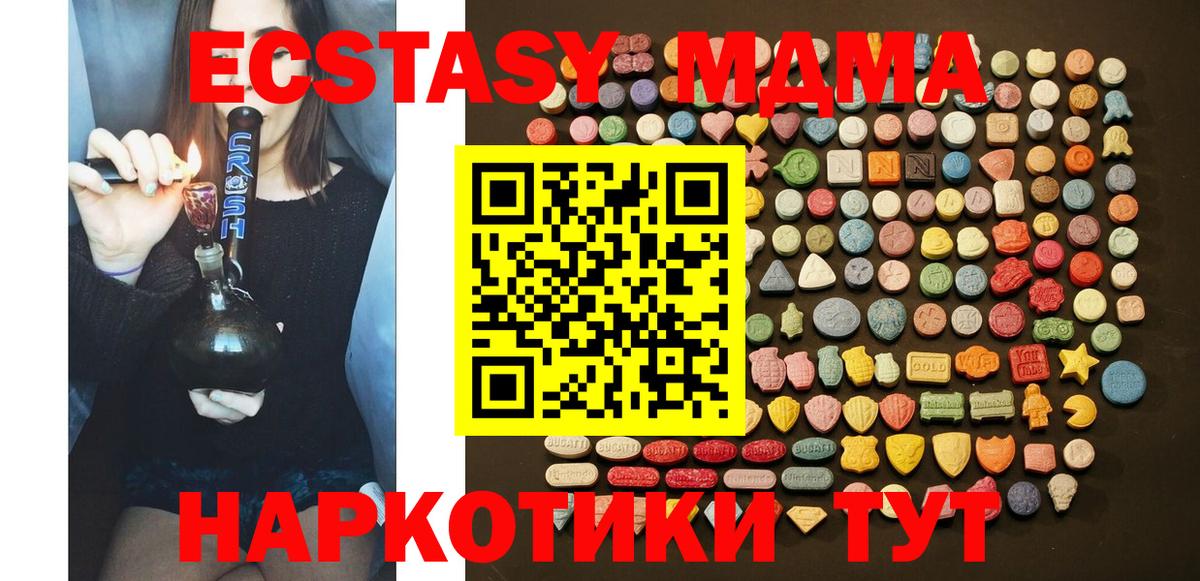 Татарск  ЭКСТАЗИ  ЭКСТАЗИ Дубай  MEGA вход  ЭКСТАЗИ VHQ  Вход с VPN 