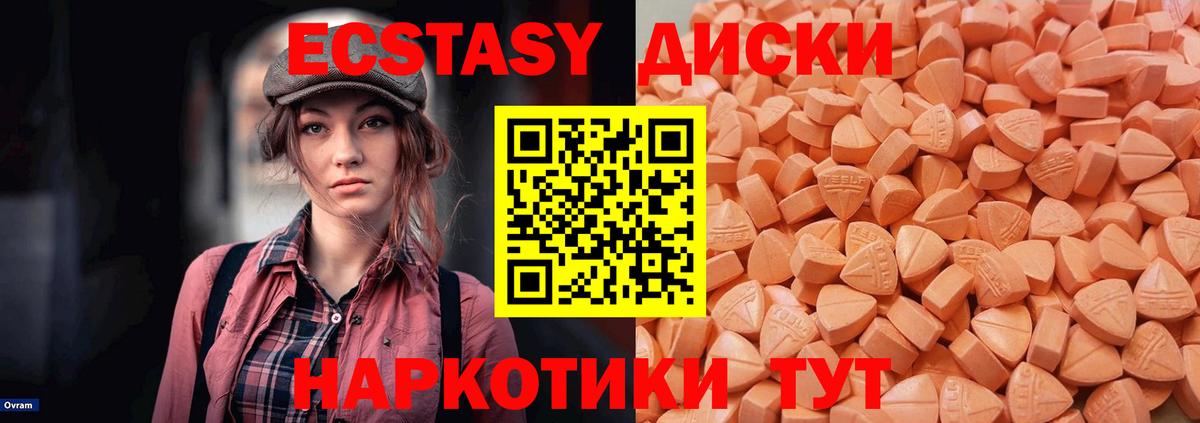Экстази XTC Татарск