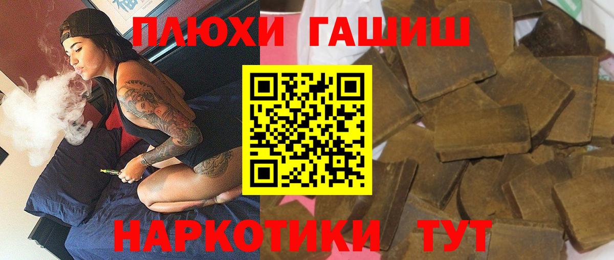 Татарск  ГАШИШ Premium  ГАШИШ убойный  Вход с VPN 