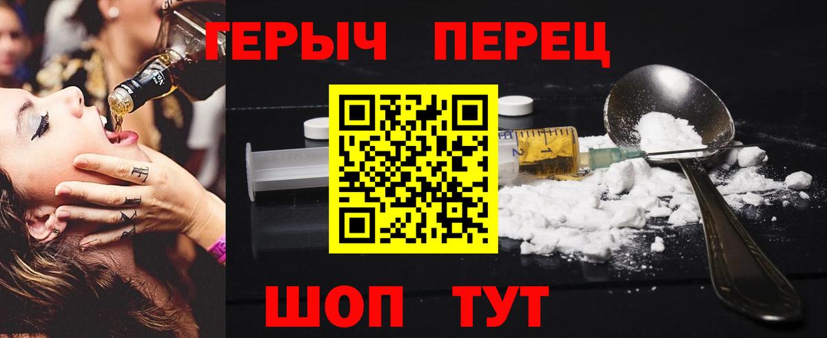 Героин афганец  Вход с VPN  ГЕРОИН  Татарск 