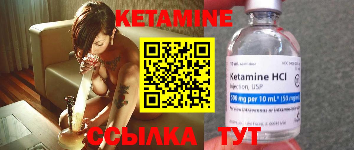 Кетамин ketamine Татарск