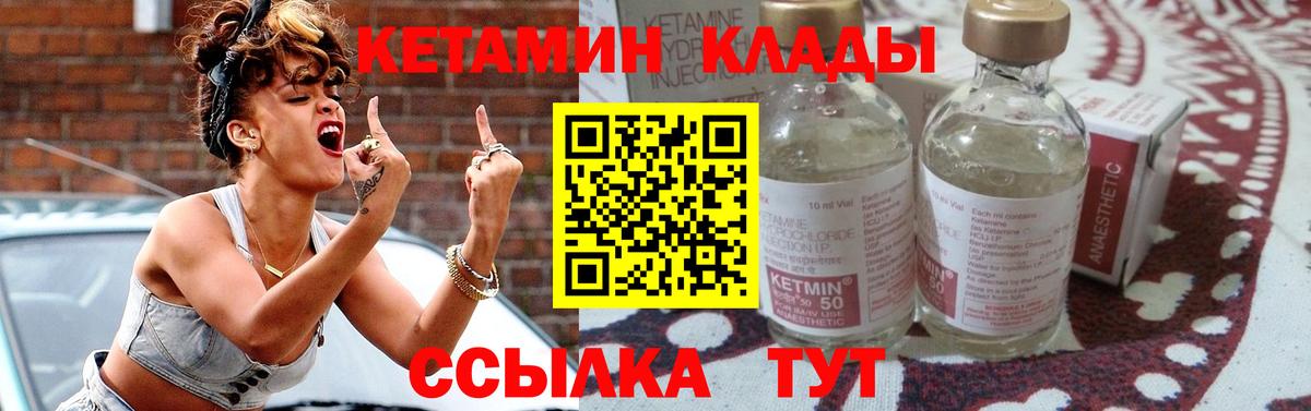 Татарск  Кетамин VHQ  Вход с VPN  Кетамин ketamine 