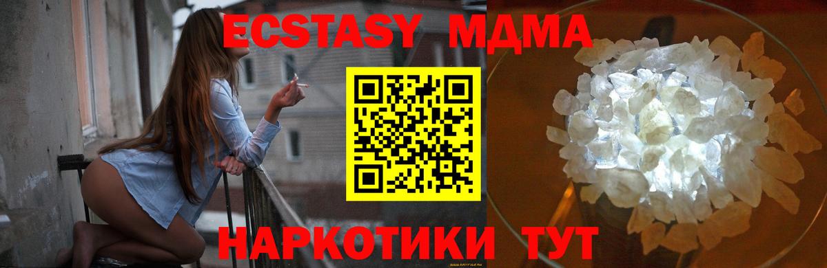 MDMA  Вход с VPN  Татарск  МДМА VHQ 