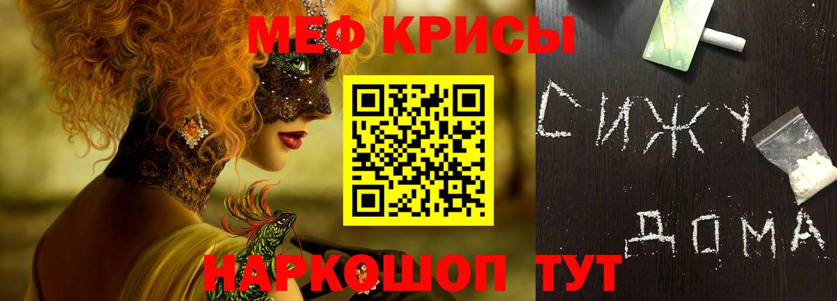 МЯУ-МЯУ  Мефедрон мяу мяу  Вход с VPN  Мефедрон mephedrone  Татарск 