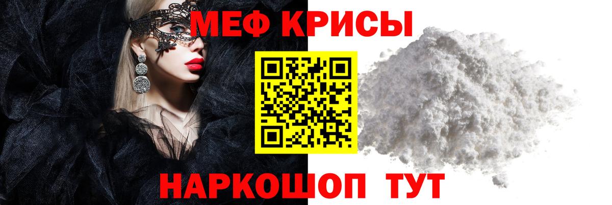 Мефедрон Татарск