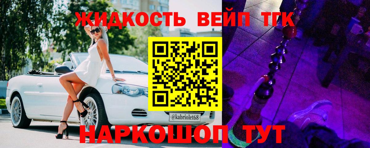 купить наркотики цена  Дистиллят ТГК вейп с тгк  Дистиллят ТГК жижа  Вход с VPN  Татарск 